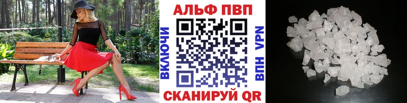 Alpha PVP кристаллы  KRAKEN рабочий сайт  Жердевка  продажа наркотиков 