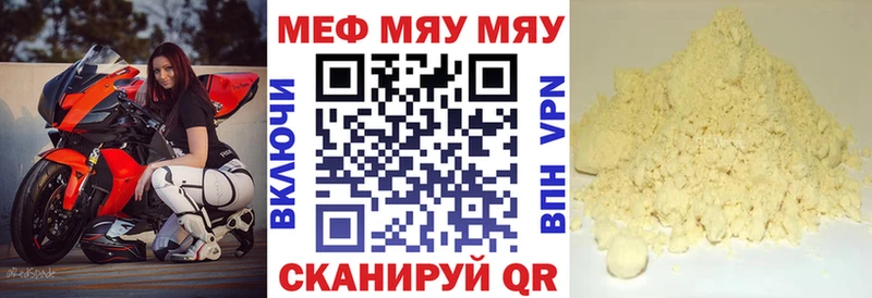 Меф мяу мяу  Жердевка 